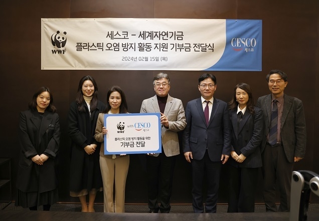 세스코, WWF에 지구 환경 보전 기부금 전달