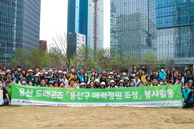 용산 드래곤즈, 서울시‧용산구와 함께 매력정원 조성 진행