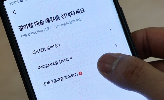 ‘대출 갈아타기’ 플랫폼 3개사 중개수수료율 살펴봤더니…