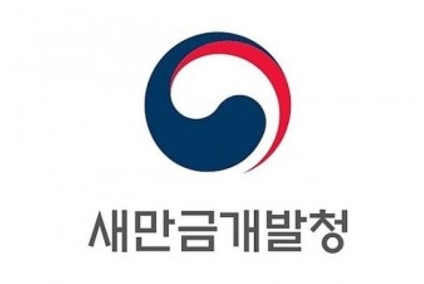 새만금청, 개청 11주년을 기점으로 또 한 번의 퀀텀 점프(재도약) 이뤄낼 것