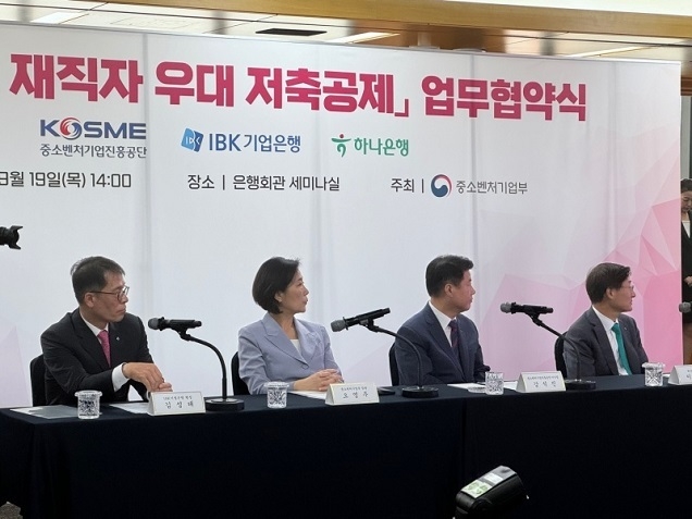 ‘중소기업 재직자 우대 저축공제’ 10월 출시…기업지원금+금리우대 혜택