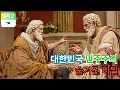 정치란 무엇인가. 철학으로 본 정치