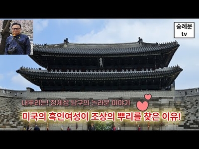 오프라 원프리가 뿌리를 탐색한 사연